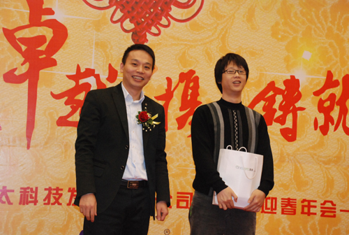 B体育官方网站/app/ios/安卓/在线/注册,年会之颁奖篇