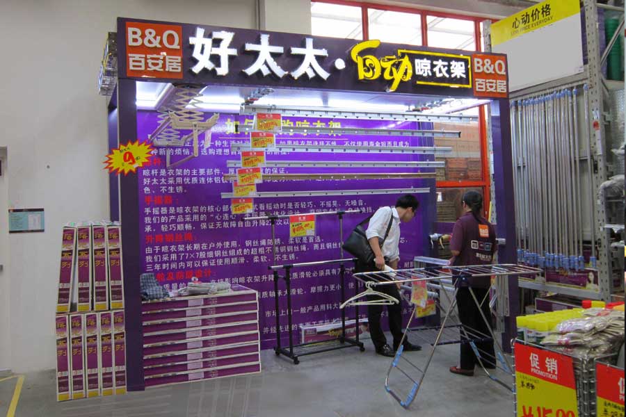 B体育官方网站/app/ios/安卓/在线/注册,将携手百安居进行岁末Road show促销