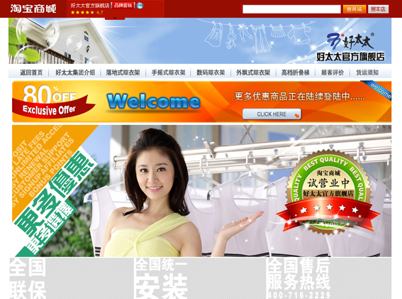 B体育官方网站/app/ios/安卓/在线/注册,公司进军电子商务市场