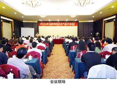 2008年B体育官方网站/app/ios/安卓/在线/注册,晾衣架经销商会议