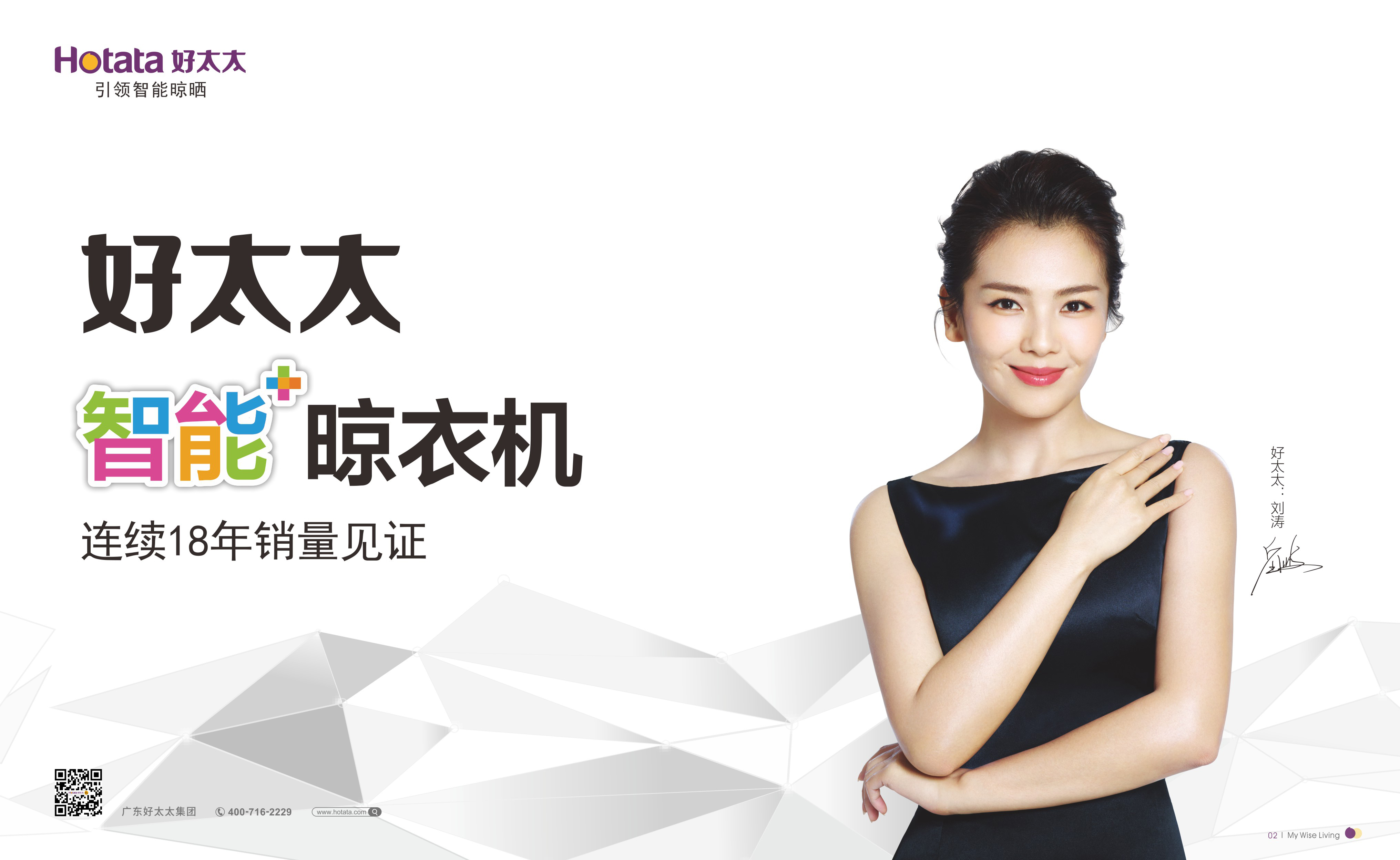 七夕臻礼 ▎送B体育官方网站/app/ios/安卓/在线/注册,智能晾衣机
