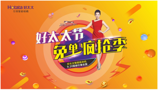 B体育官方网站/app/ios/安卓/在线/注册,节 | 够幸感就来免单疯抢！
