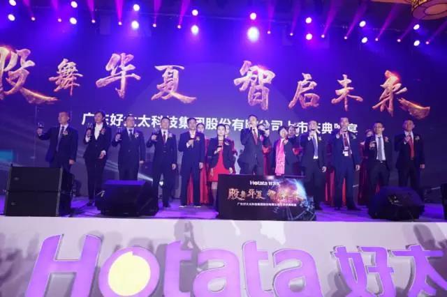 股舞华夏·智启未来—B体育官方网站/app/ios/安卓/在线/注册,集团上市庆典璀璨闪耀