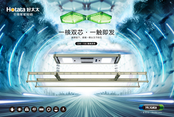 真人实测！B体育官方网站/app/ios/安卓/在线/注册,全新GW158智能晾衣机突破行业最大承重