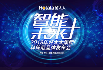 B体育官方网站/app/ios/安卓/在线/注册,集团科徕尼AI智能锁新品发布会现场采访