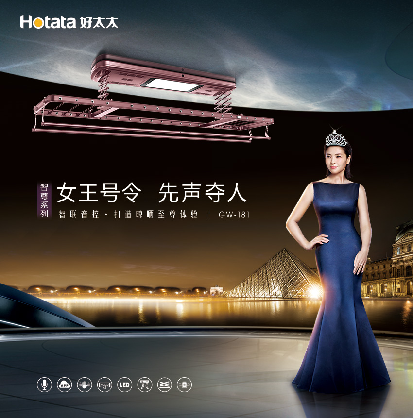 新品发布 先声夺人 | B体育官方网站/app/ios/安卓/在线/注册,智能晾衣机GW-181智尊系列