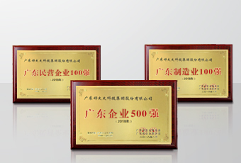 实力领航｜B体育官方网站/app/ios/安卓/在线/注册,集团连获广东省企联颁发三项重磅大奖
