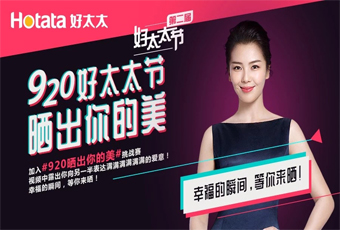 第二届B体育官方网站/app/ios/安卓/在线/注册,节，920和刘涛一起晒出你的美，领万元大礼！