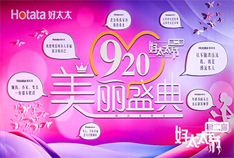 第二届B体育官方网站/app/ios/安卓/在线/注册,节920美丽盛典隆重开幕