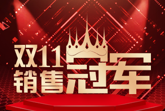B体育官方网站/app/ios/安卓/在线/注册,双11再创新纪录，连续4年稳居天猫京东冠军宝座！
