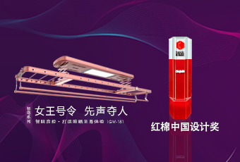 头条｜B体育官方网站/app/ios/安卓/在线/注册,智尊系列荣获2018红棉中国设计奖！