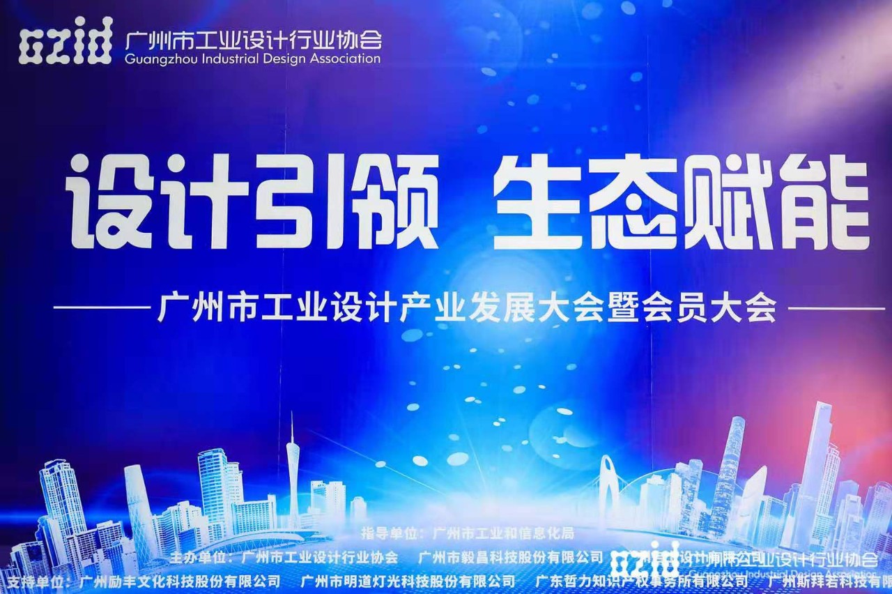 喜讯：B体育官方网站/app/ios/安卓/在线/注册,集团被认定为“工业设计中心”