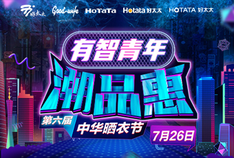 B体育官方网站/app/ios/安卓/在线/注册,携手娄艺潇&超哥，点亮第六届中华晒衣节 