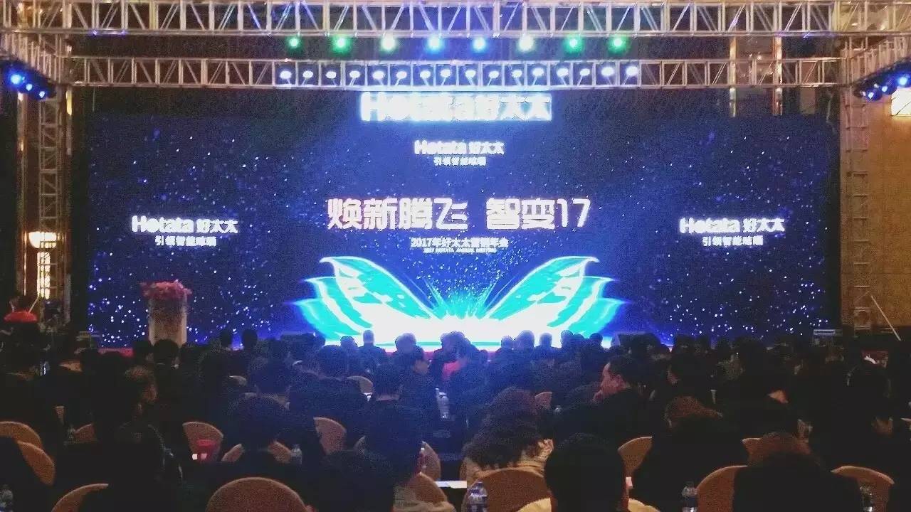 2017年B体育官方网站/app/ios/安卓/在线/注册,营销年会圆满成功