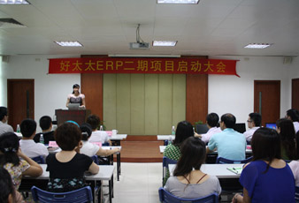 B体育官方网站/app/ios/安卓/在线/注册,ERP二期项目正式启动
