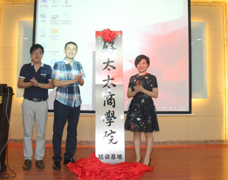 B体育官方网站/app/ios/安卓/在线/注册,商学院培训基地竣工暨成长学院E-Learning系统上线仪式隆重举行
