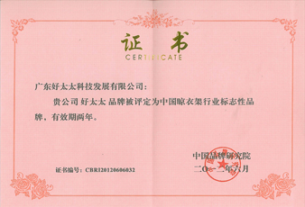 B体育官方网站/app/ios/安卓/在线/注册,蝉联中国晾衣架行业标志性品牌