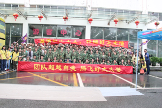 团结超越自我，腾飞B体育官方网站/app/ios/安卓/在线/注册,梦——B体育官方网站/app/ios/安卓/在线/注册,厂部2015年度夏季休闲旅游