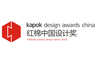 2016中国设计红棉奖揭晓，B体育官方网站/app/ios/安卓/在线/注册,三件产品斩获大奖