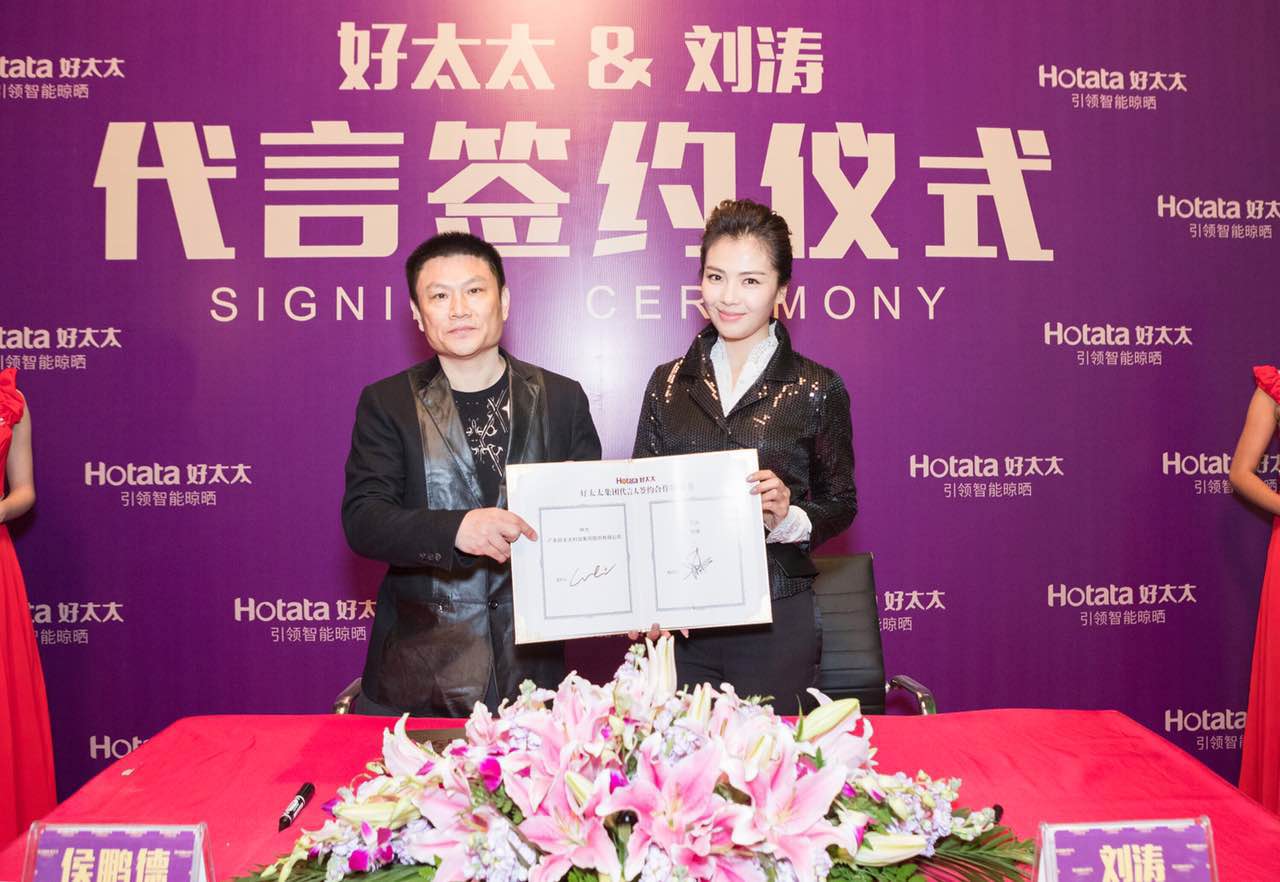 广东B体育官方网站/app/ios/安卓/在线/注册,集团星光闪耀 祝贺B体育官方网站/app/ios/安卓/在线/注册,签约新代言人刘涛