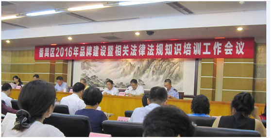 B体育官方网站/app/ios/安卓/在线/注册,集团荣膺“广东省著名商标”称号
