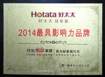 热烈祝贺B体育官方网站/app/ios/安卓/在线/注册,晾衣架荣获“2014年度最具影响力品牌”称号