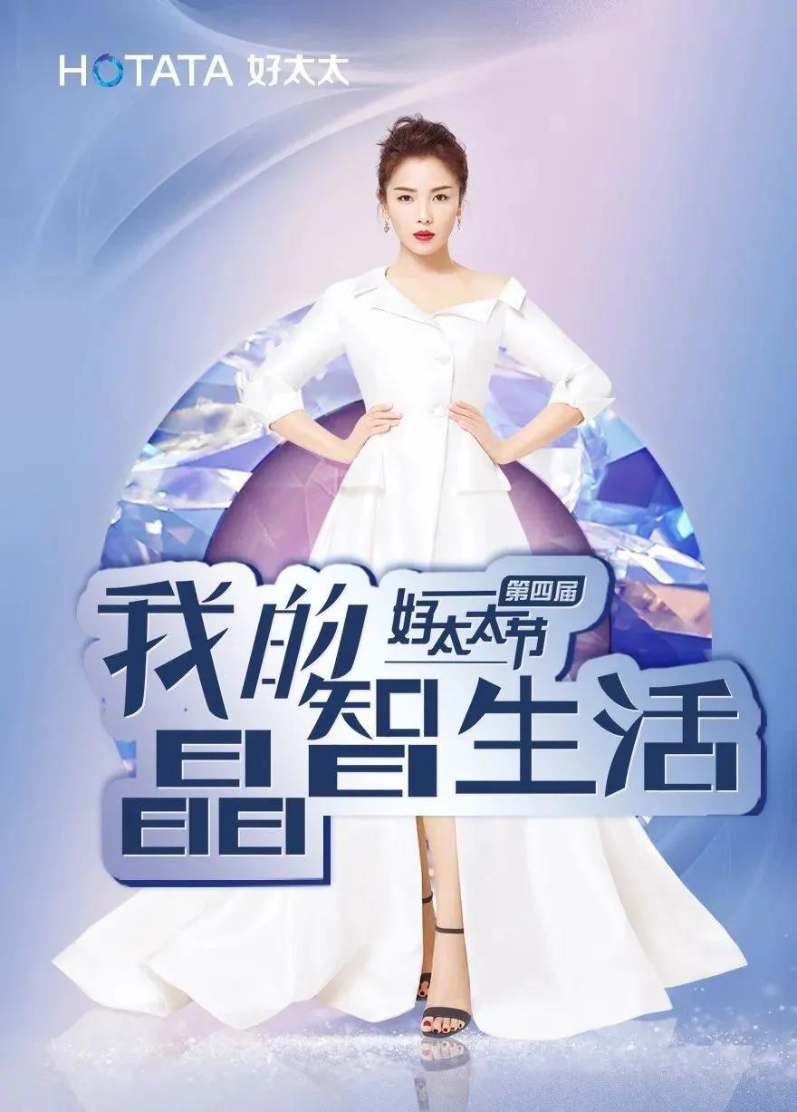 第四届B体育官方网站/app/ios/安卓/在线/注册,节玩转晶智生活，凭实力出圈