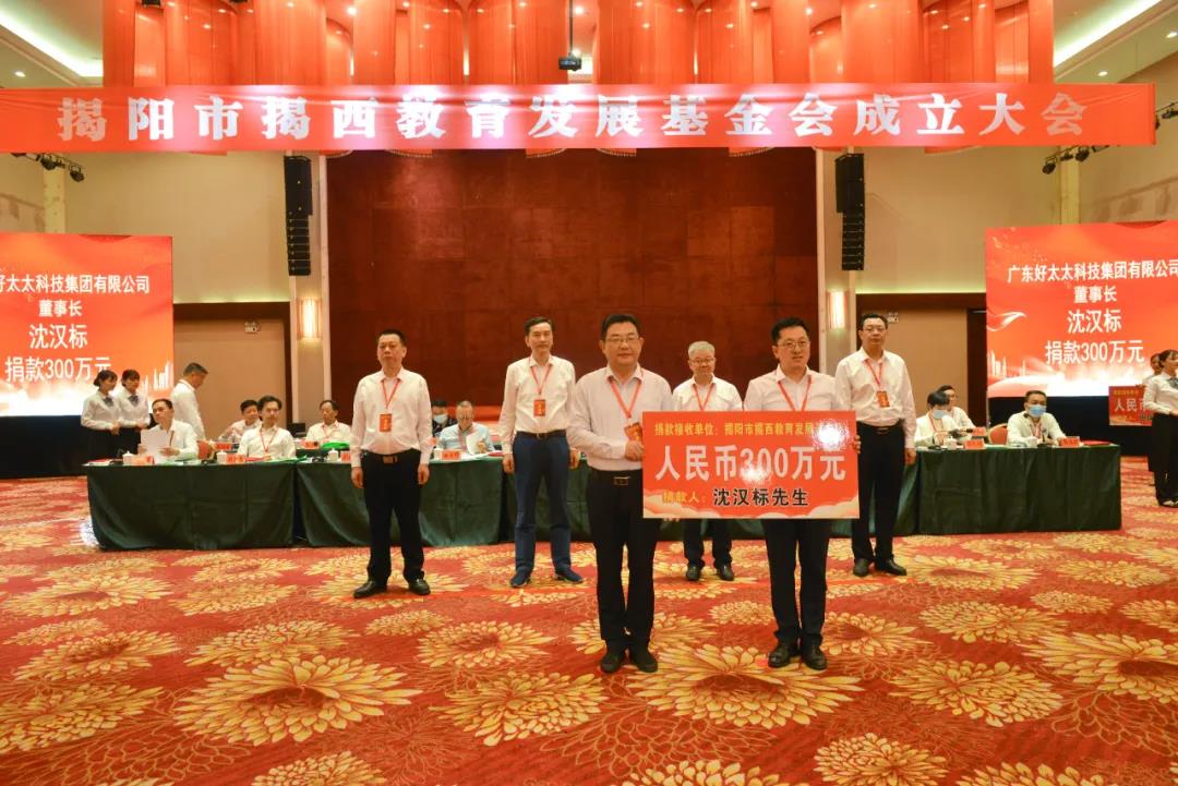 大爱情怀写春秋，一片丹心助学子。B体育官方网站/app/ios/安卓/在线/注册,助力教育事业发展，捐款300万元