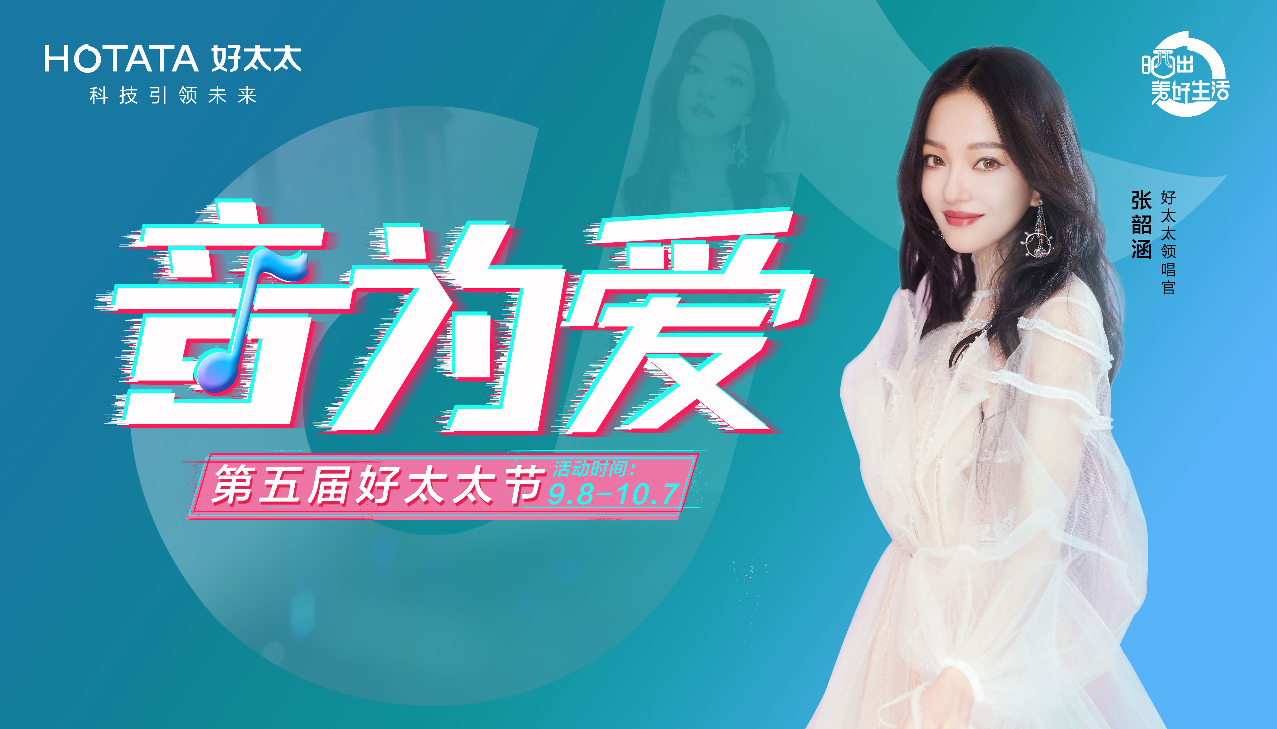 920B体育官方网站/app/ios/安卓/在线/注册,节#音为爱#主题活动回顾