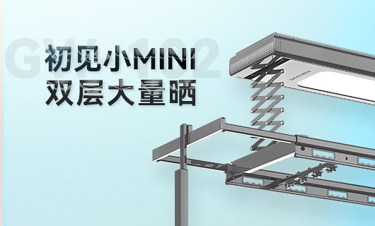 B体育官方网站/app/ios/安卓/在线/注册,晾衣机新品 | 小Mini，大量晒