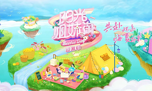阳光姐妹淘 | B体育官方网站/app/ios/安卓/在线/注册,再次入驻阳光小屋，将带来怎么样的惊喜新品？