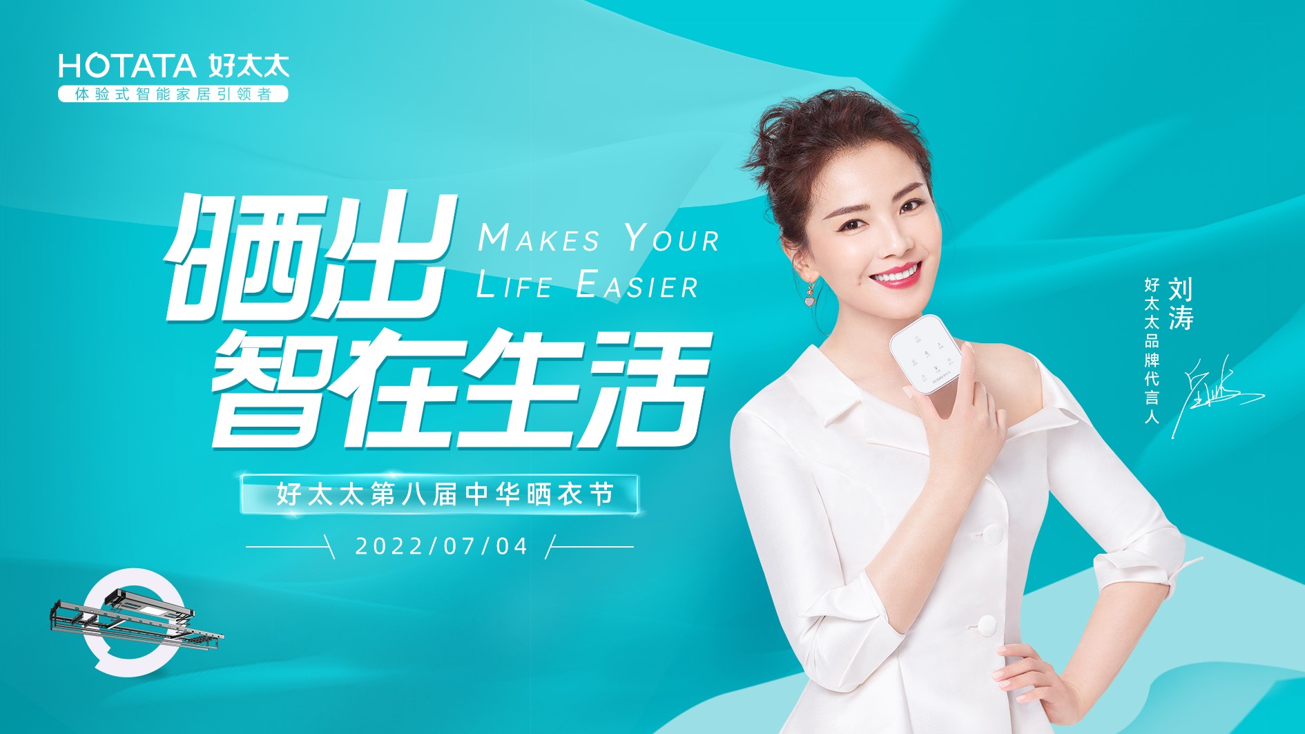 B体育官方网站/app/ios/安卓/在线/注册,第八届中华晒衣节|晒出智在生活