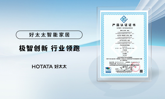 实力领跑晾晒行业！B体育官方网站/app/ios/安卓/在线/注册,智能晾衣机获“领跑者”认证