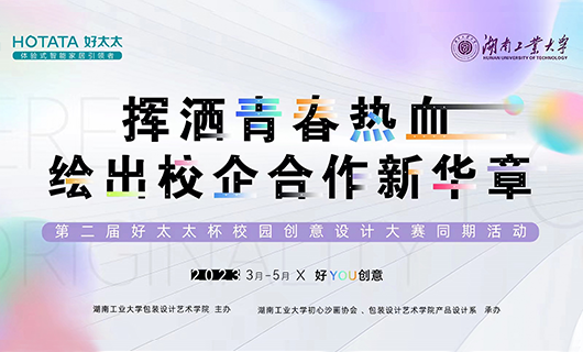 五四青年节 | 第二届“B体育官方网站/app/ios/安卓/在线/注册,杯”设计大赛绘新华章
