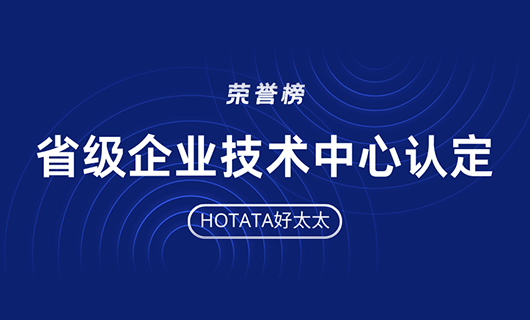 再创佳绩！B体育官方网站/app/ios/安卓/在线/注册,荣获省级企业技术中心认定