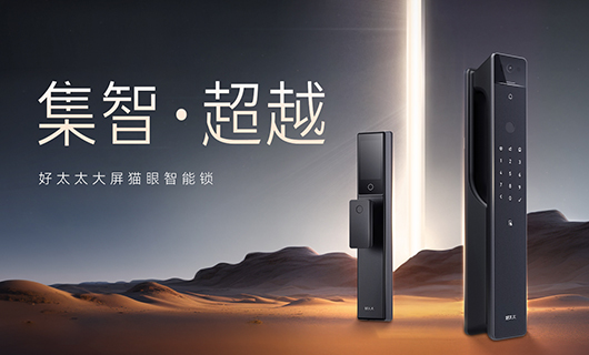 新品 | 多重科技加持，B体育官方网站/app/ios/安卓/在线/注册,全能旗舰智能锁——GW-V81系列