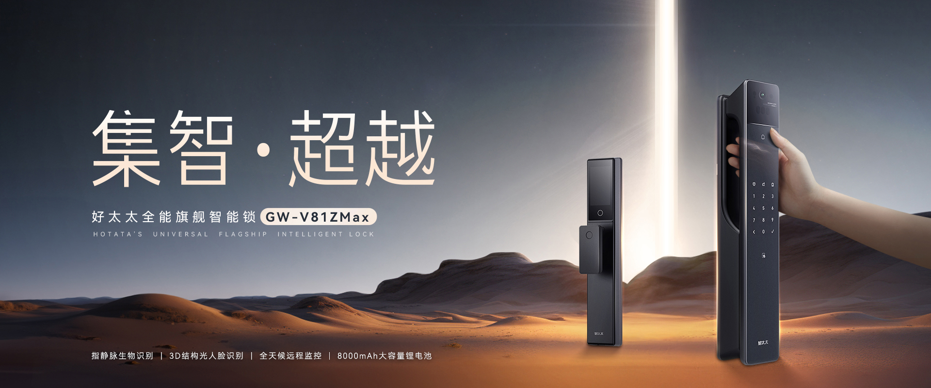 B体育官方网站/app/ios/安卓/在线/注册,智能锁、智能门锁、指纹锁、智能猫眼、智慧生活智能家居、中国智能锁十大品牌、指纹锁十大名牌
